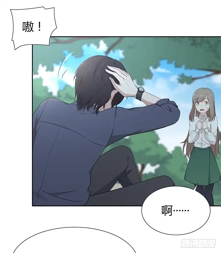《恋爱云书》059不为人知的恐惧 第10页