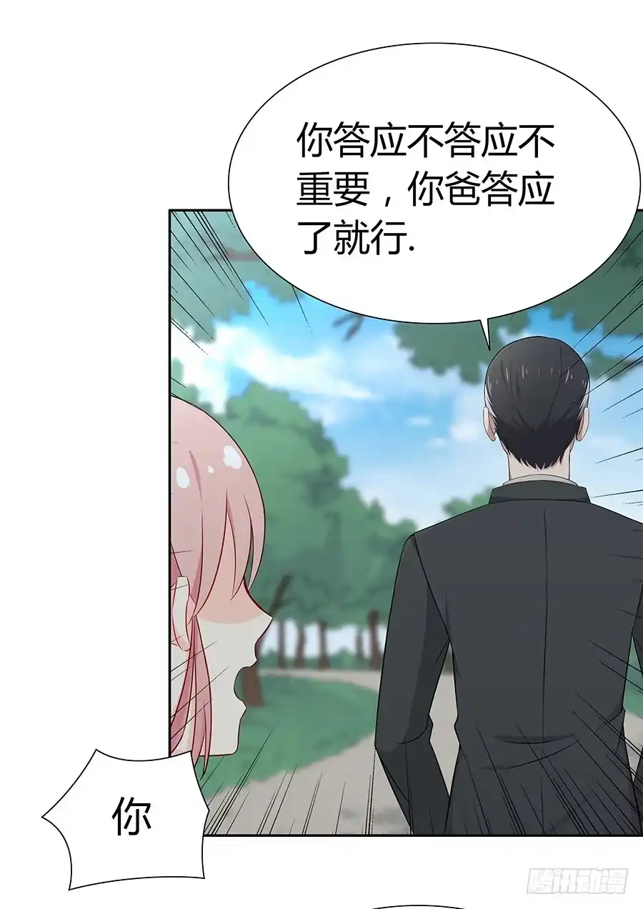 《恋爱云书》059不为人知的恐惧 第45页