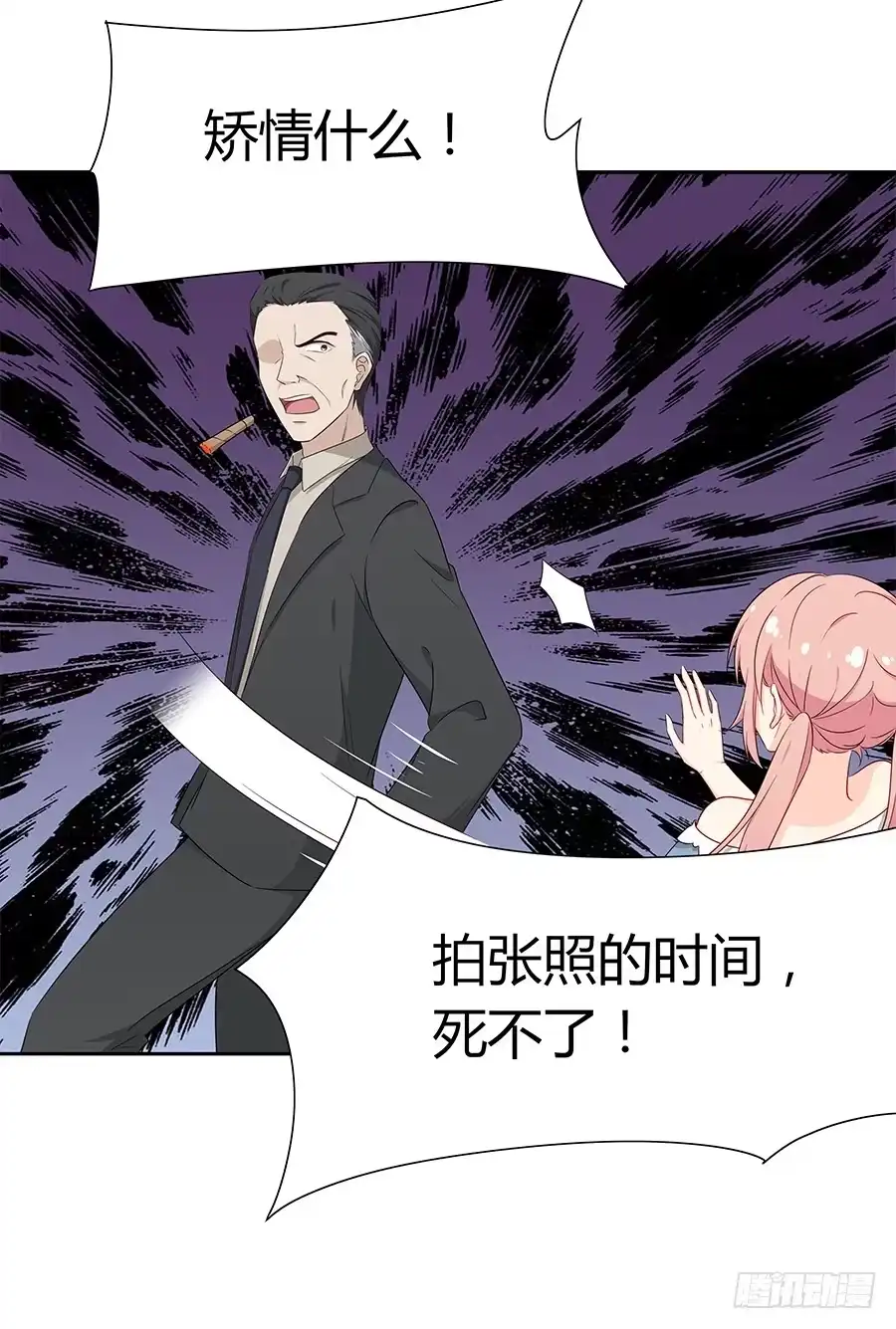 《恋爱云书》059不为人知的恐惧 第55页