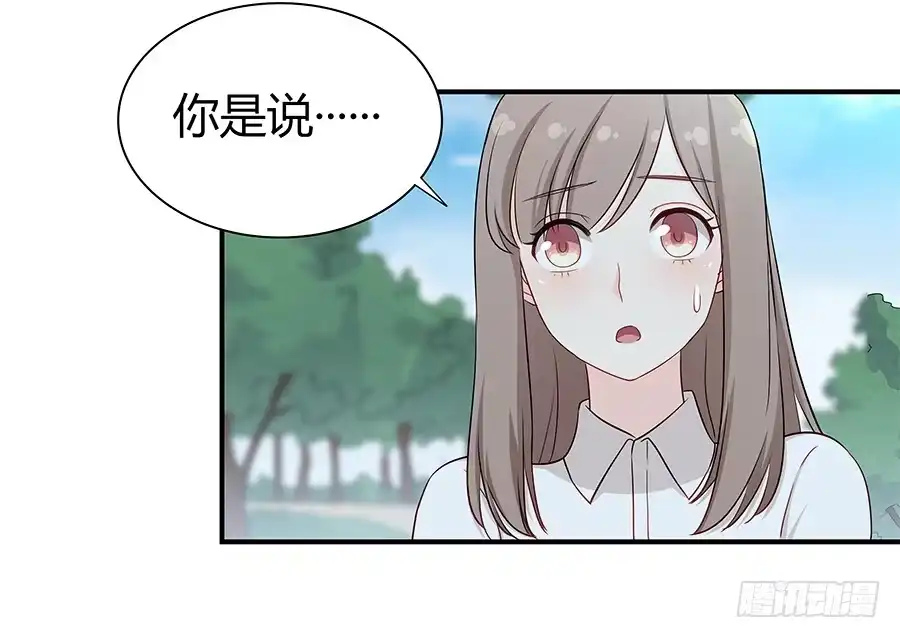 《恋爱云书》059不为人知的恐惧 第19页