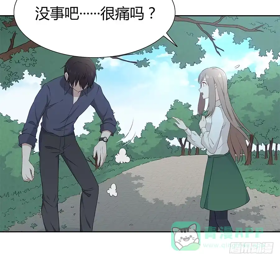 《恋爱云书》059不为人知的恐惧 第11页