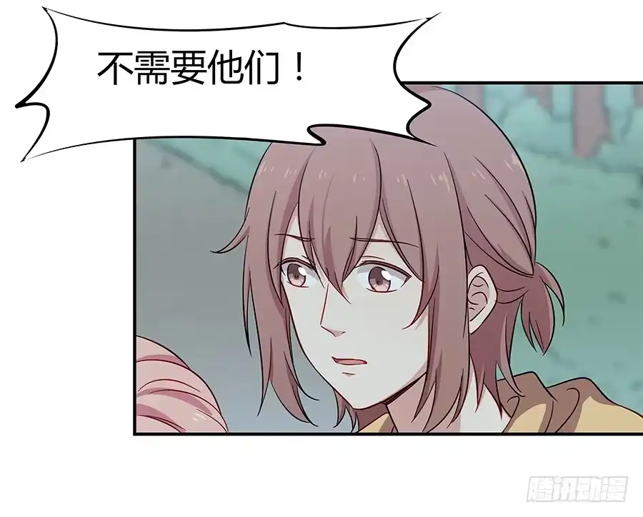《恋爱云书》059不为人知的恐惧 第59页