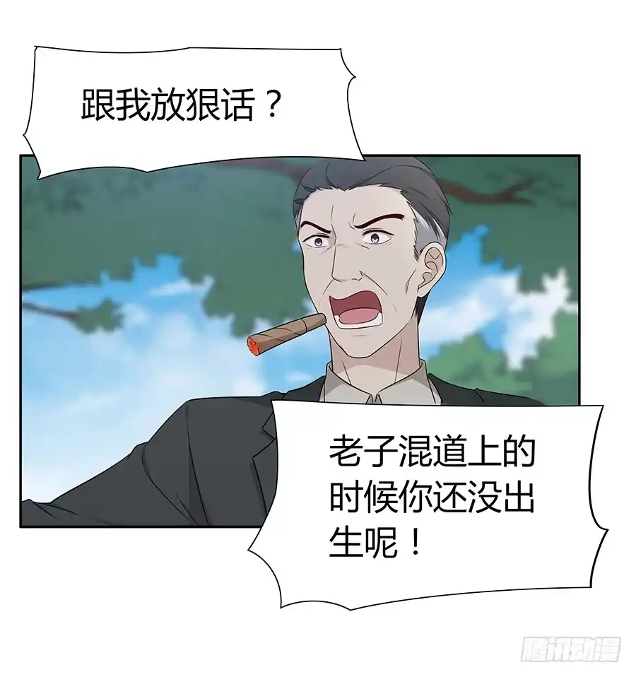 《恋爱云书》059不为人知的恐惧 第53页