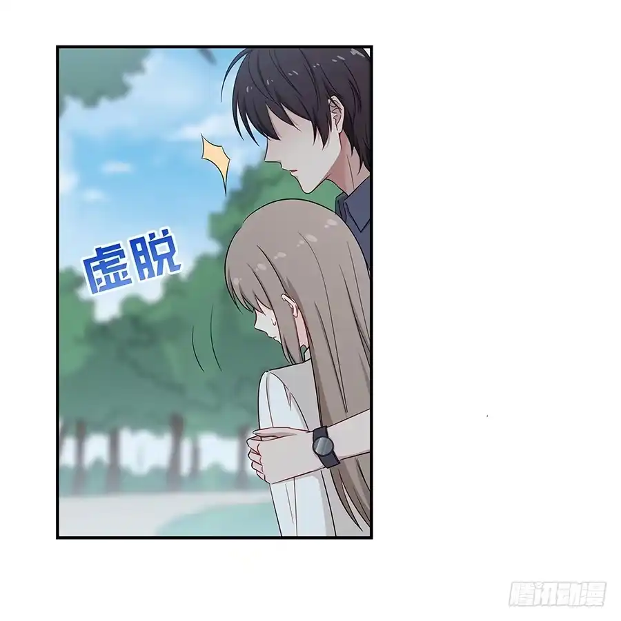 《恋爱云书》059不为人知的恐惧 第49页