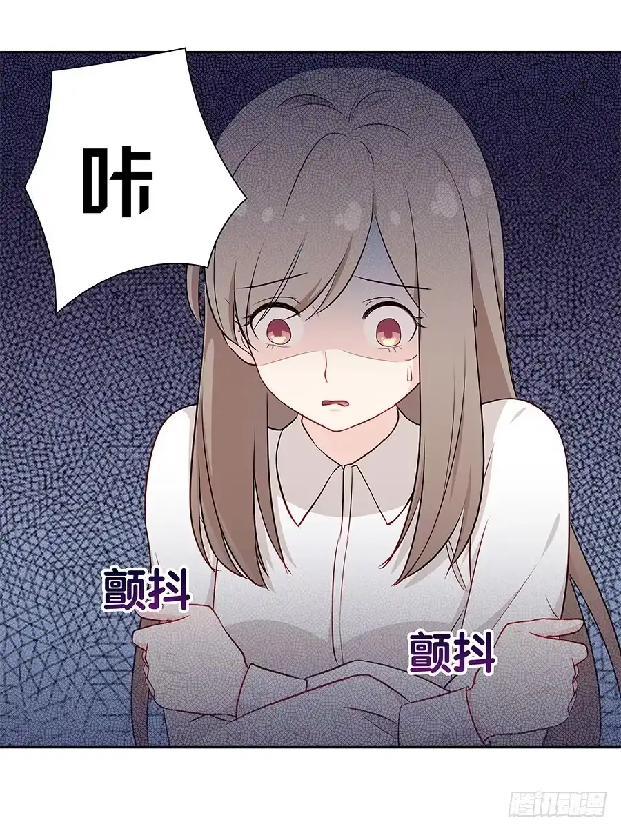 《恋爱云书》059不为人知的恐惧 第24页