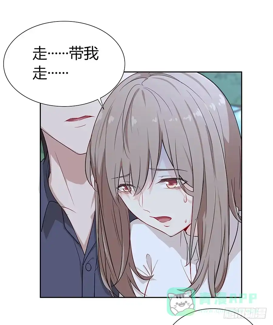 《恋爱云书》059不为人知的恐惧 第31页