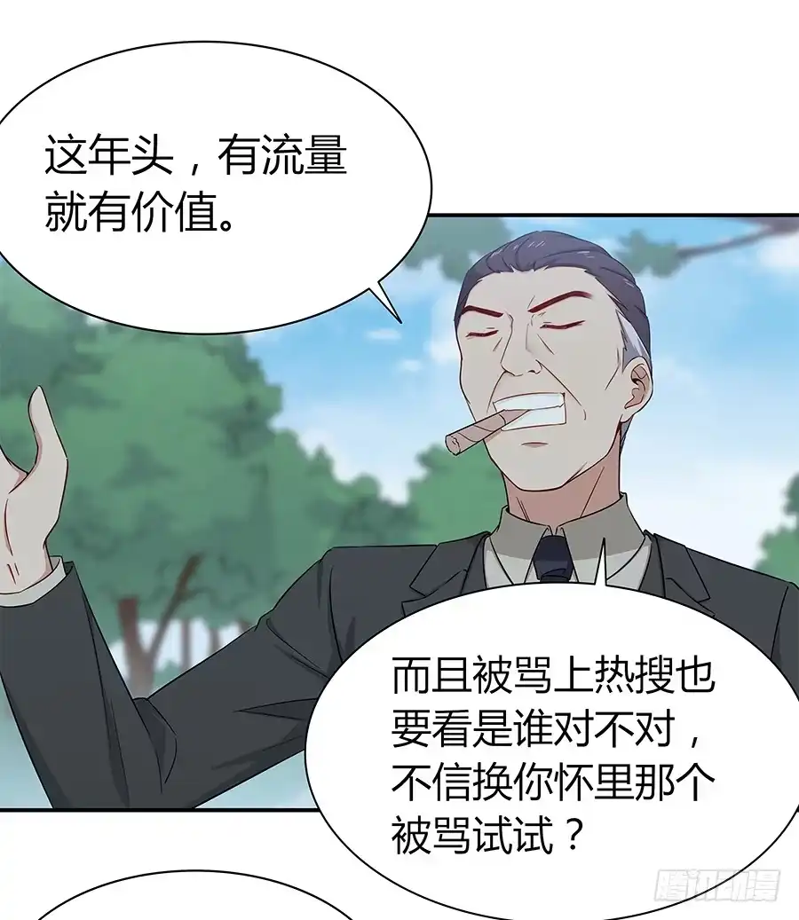 《恋爱云书》059不为人知的恐惧 第47页