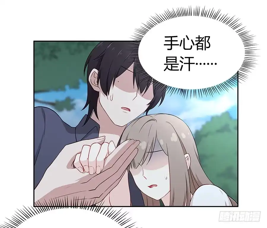 《恋爱云书》059不为人知的恐惧 第29页