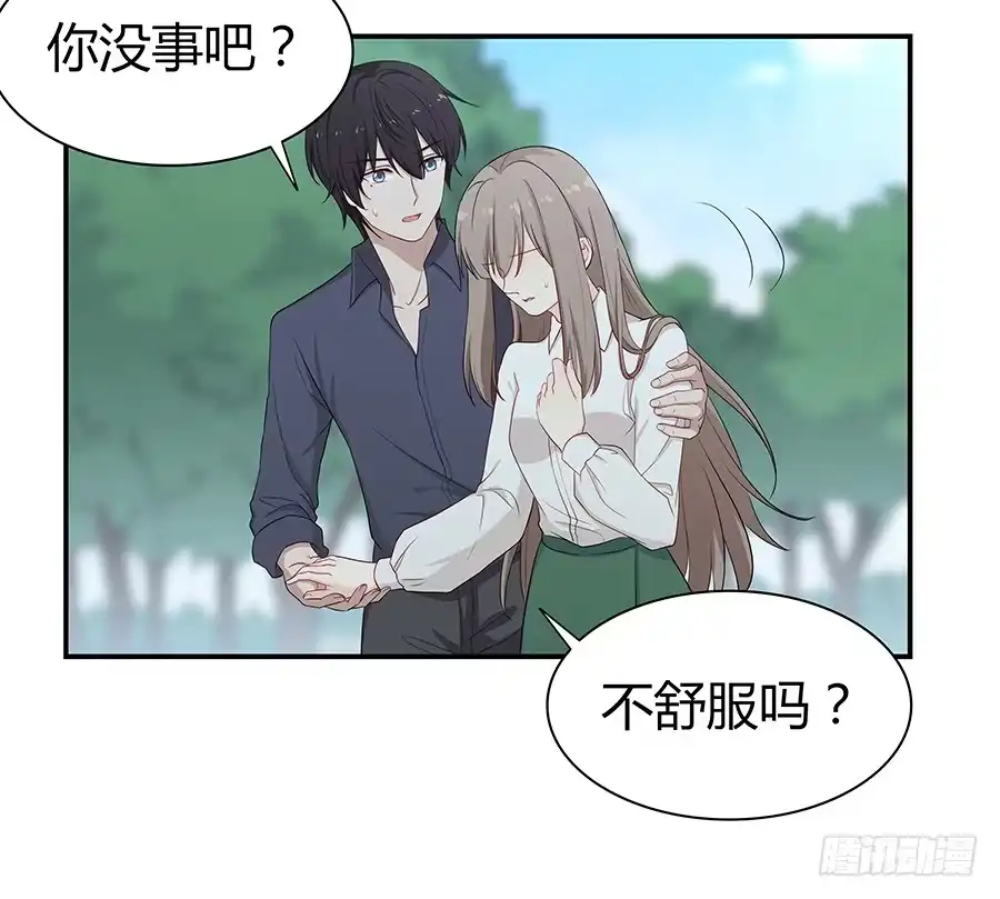 《恋爱云书》059不为人知的恐惧 第27页