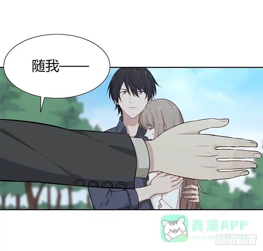 《恋爱云书》059不为人知的恐惧 第41页