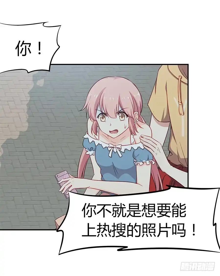 《恋爱云书》059不为人知的恐惧 第58页