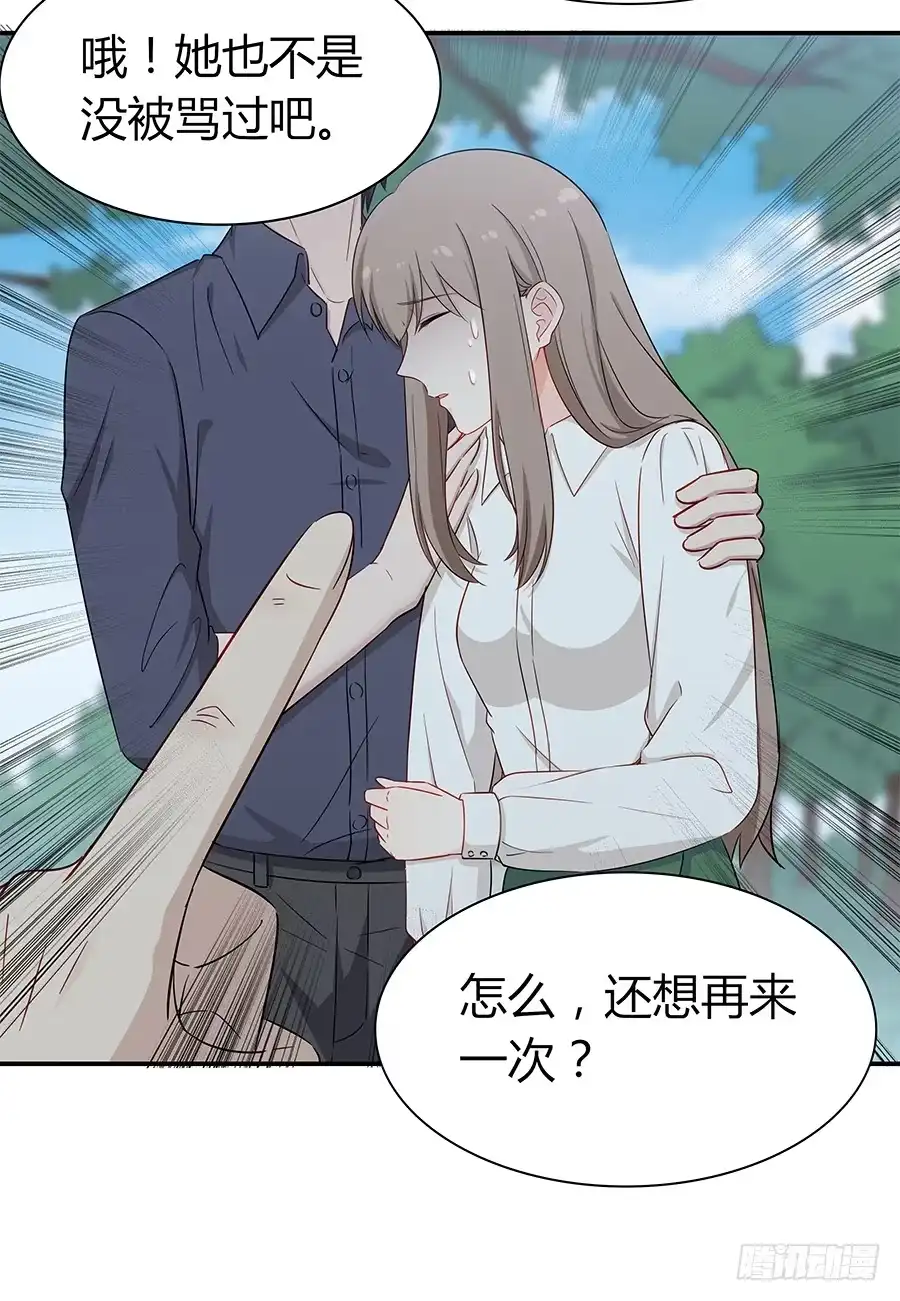 《恋爱云书》059不为人知的恐惧 第48页