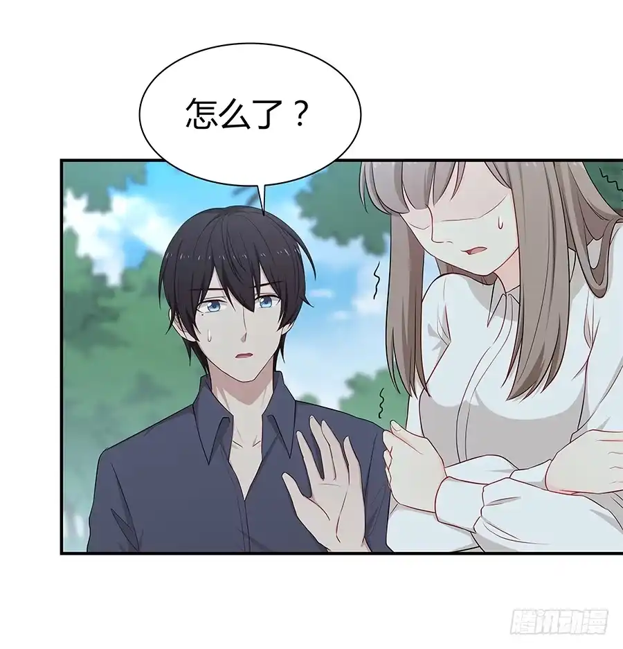 《恋爱云书》059不为人知的恐惧 第25页