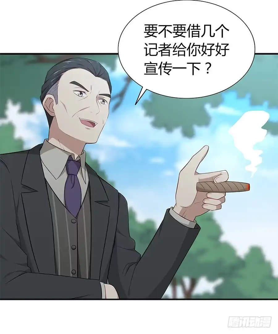《恋爱云书》059不为人知的恐惧 第39页
