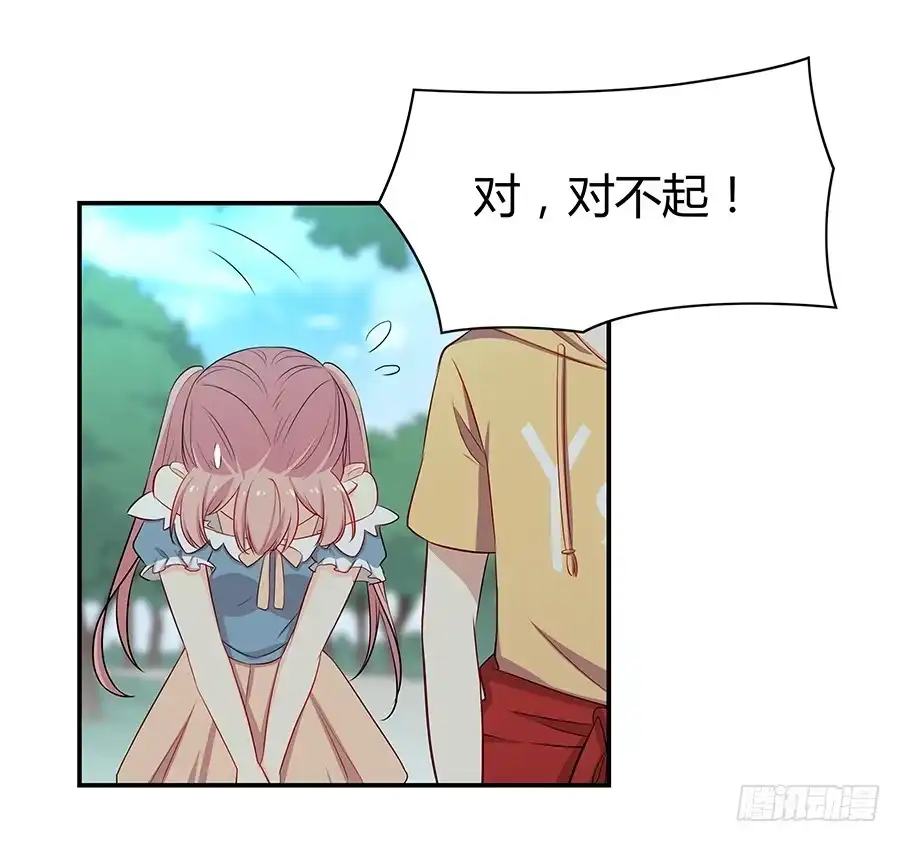 《恋爱云书》059不为人知的恐惧 第14页