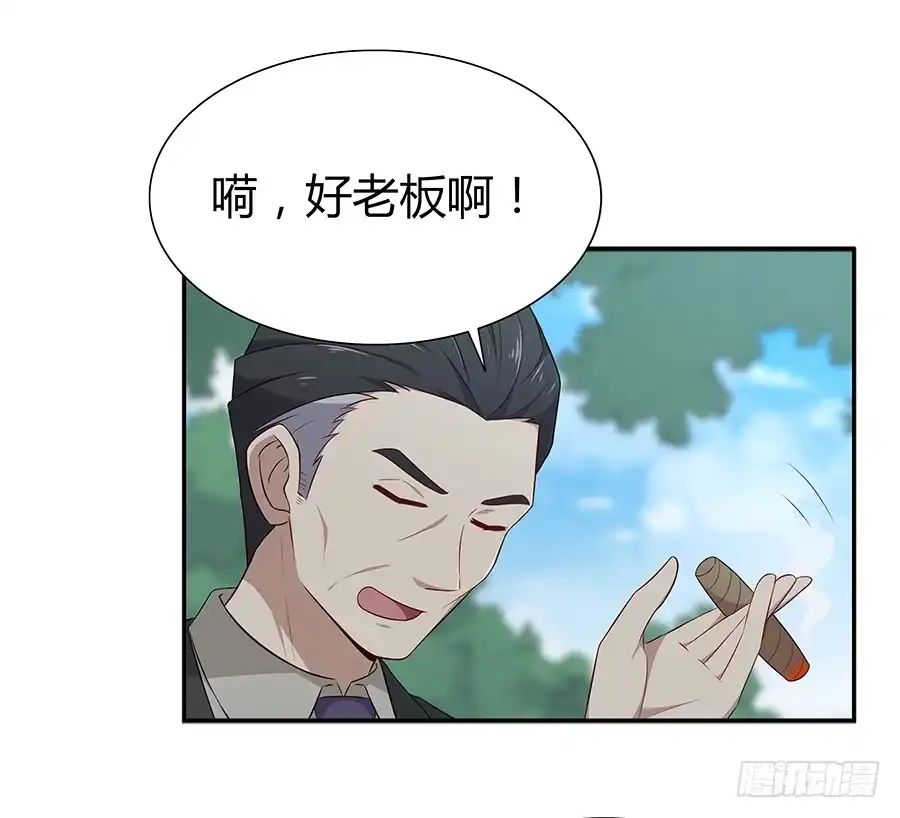 《恋爱云书》059不为人知的恐惧 第38页