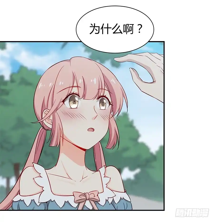 《恋爱云书》060药 第38页