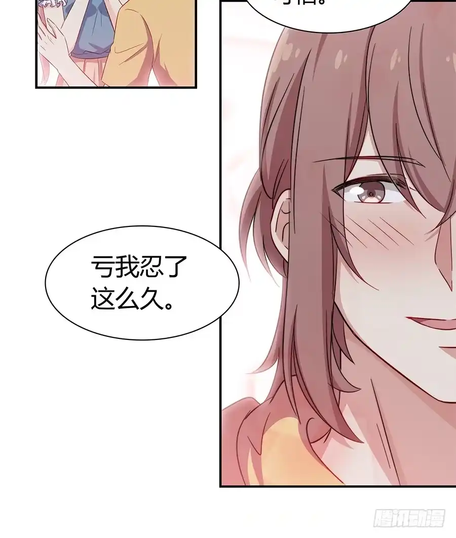 《恋爱云书》060药 第34页