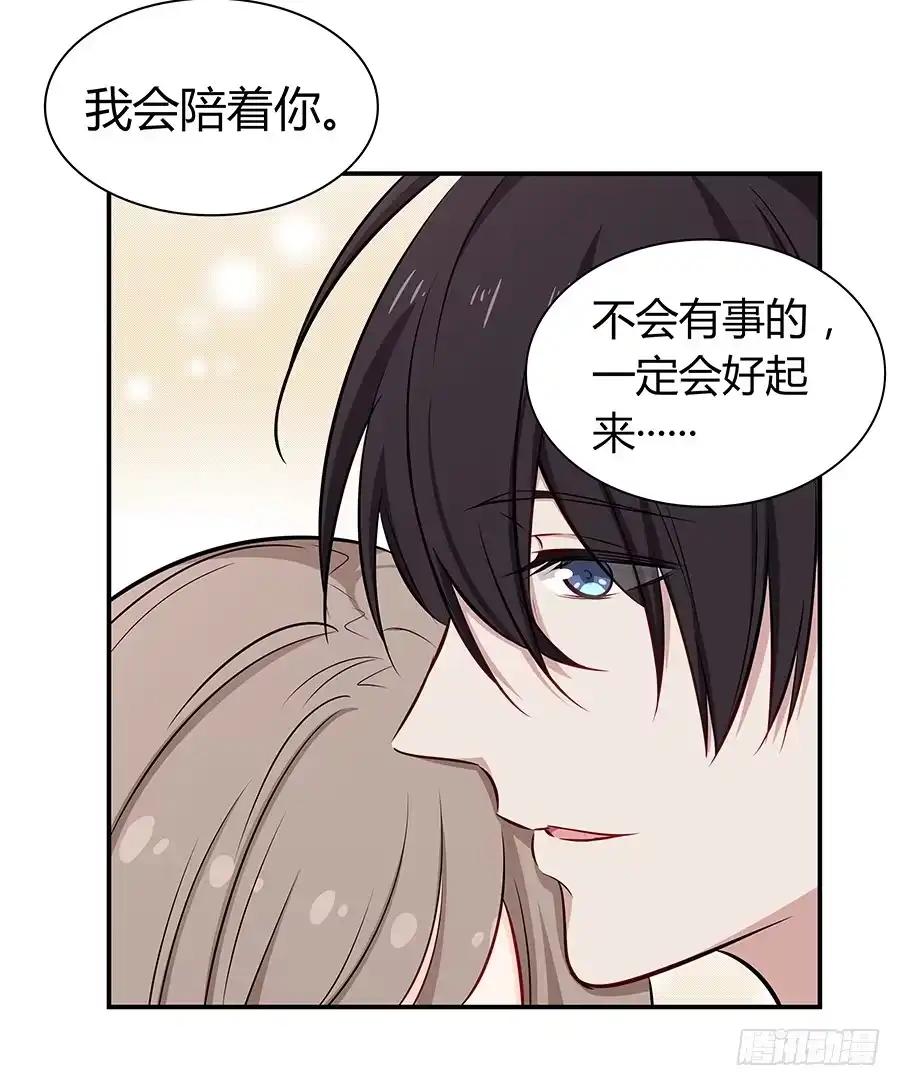 《恋爱云书》060药 第60页