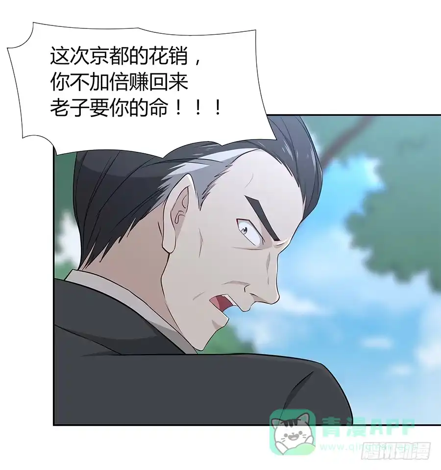 《恋爱云书》060药 第16页