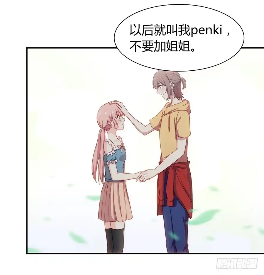 《恋爱云书》060药 第37页