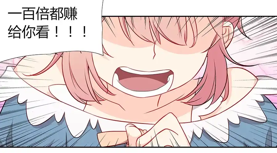 《恋爱云书》060药 第19页