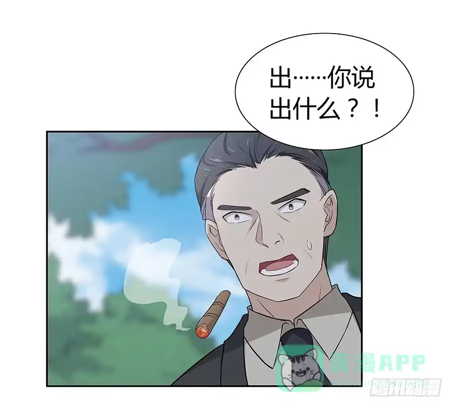 《恋爱云书》060药 第6页