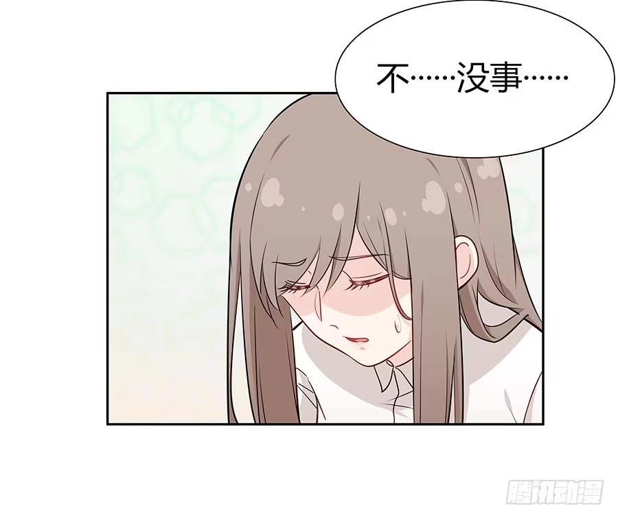 《恋爱云书》060药 第57页