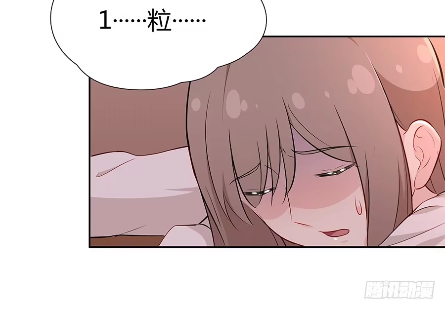 《恋爱云书》060药 第49页