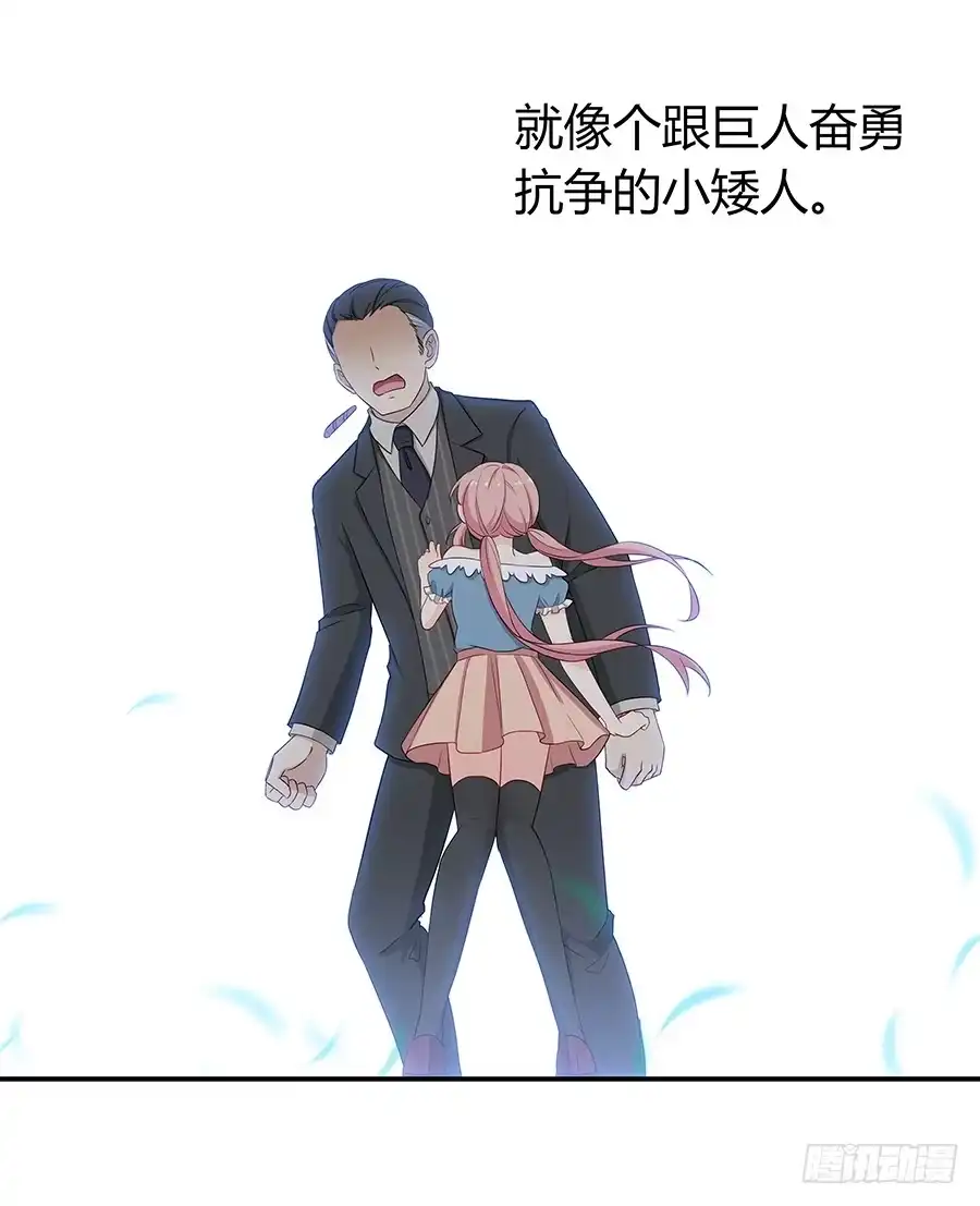 《恋爱云书》060药 第5页