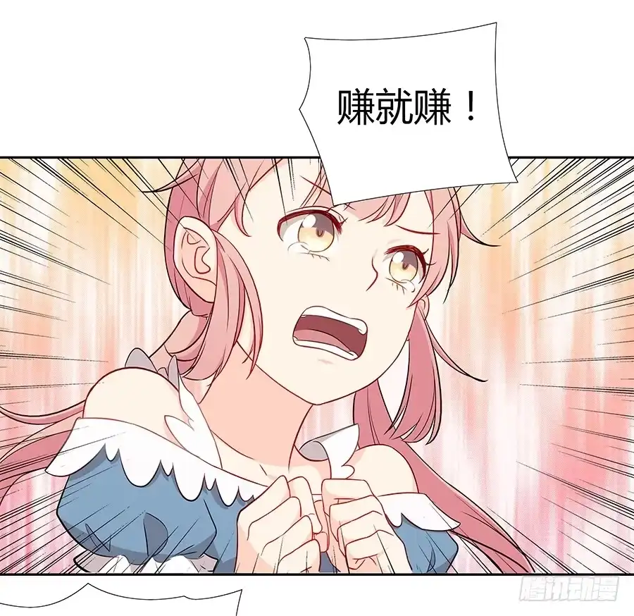 《恋爱云书》060药 第18页