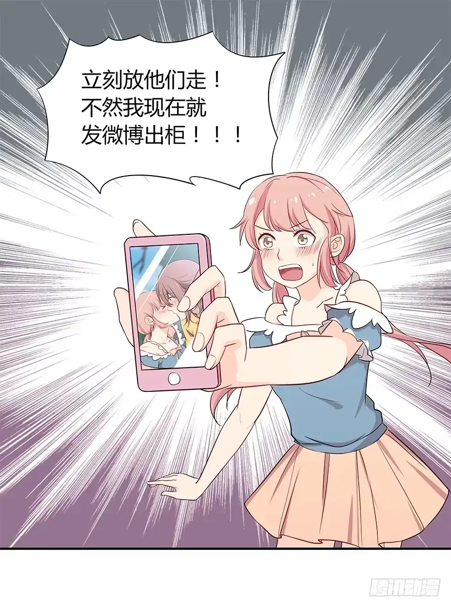 《恋爱云书》060药 第2页