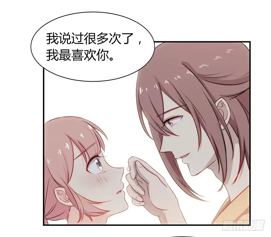 《恋爱云书》060药 第27页