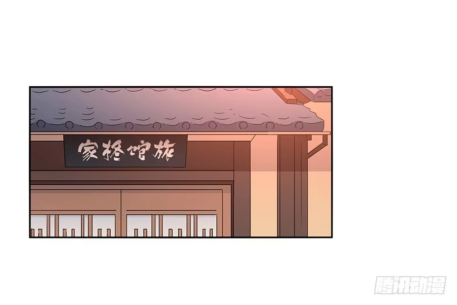 《恋爱云书》060药 第40页