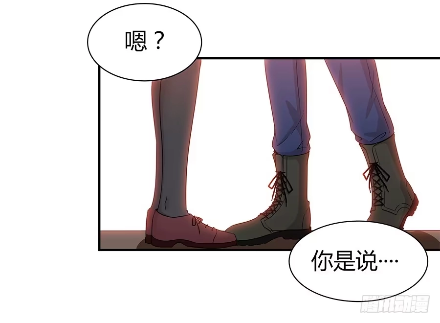 《恋爱云书》060药 第30页