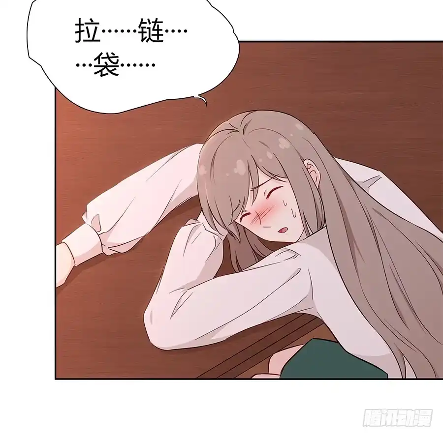 《恋爱云书》060药 第43页