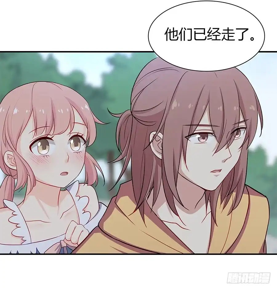 《恋爱云书》060药 第12页
