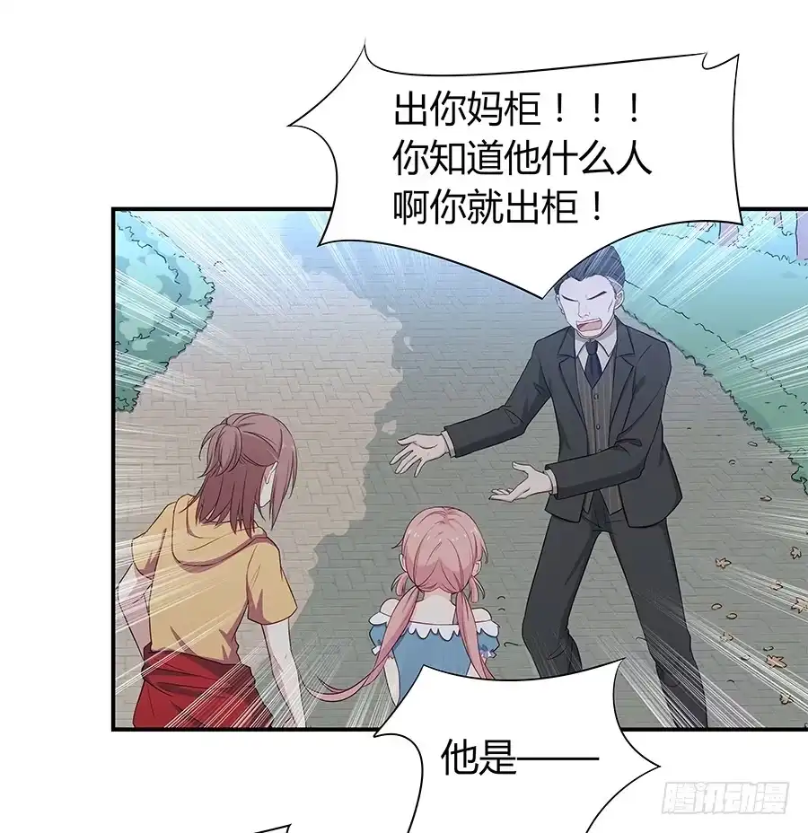 《恋爱云书》060药 第10页