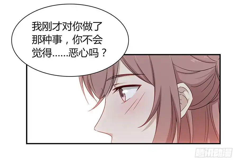 《恋爱云书》060药 第29页