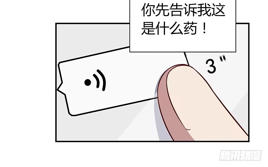 《恋爱云书》061梦魇 第20页