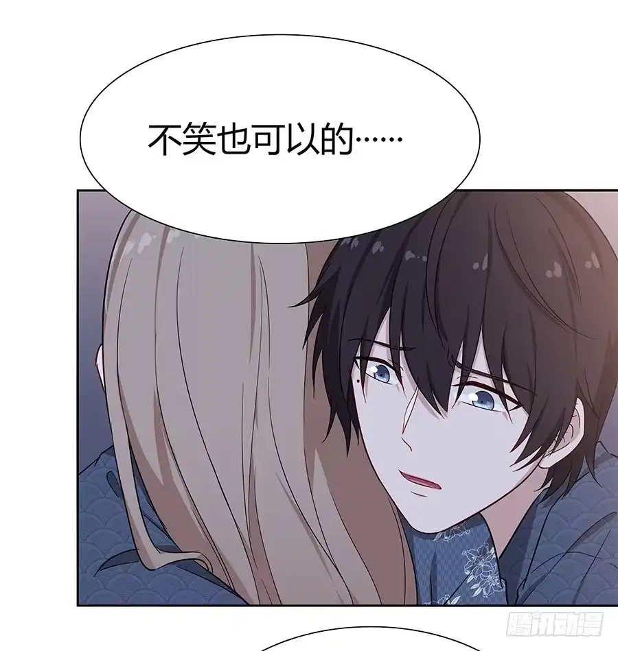 《恋爱云书》061梦魇 第52页