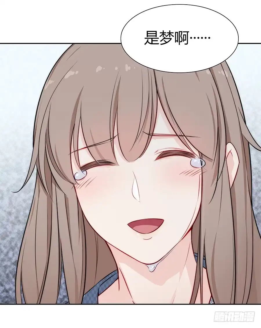 《恋爱云书》061梦魇 第48页