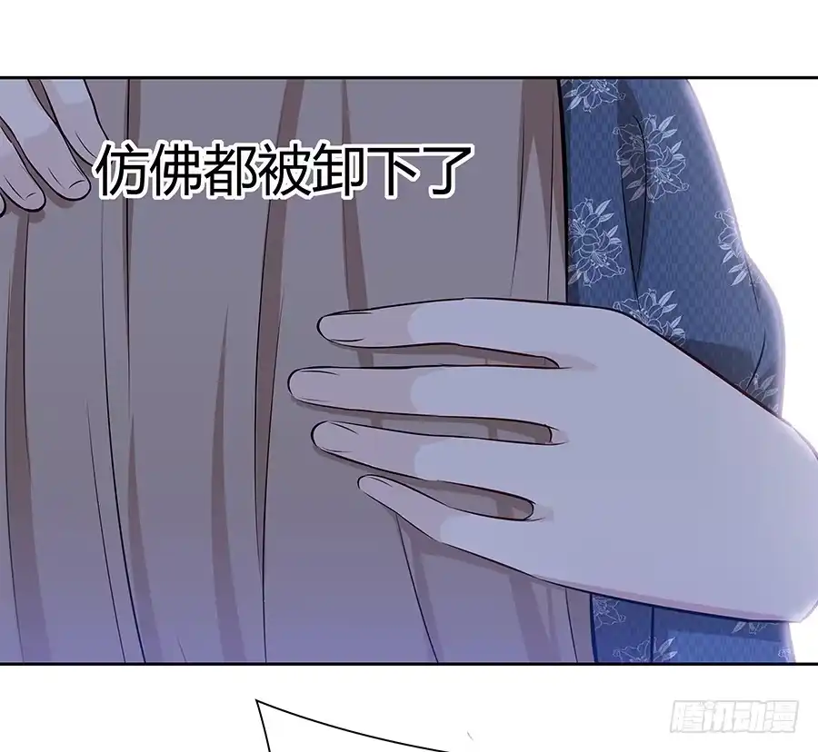 《恋爱云书》061梦魇 第59页