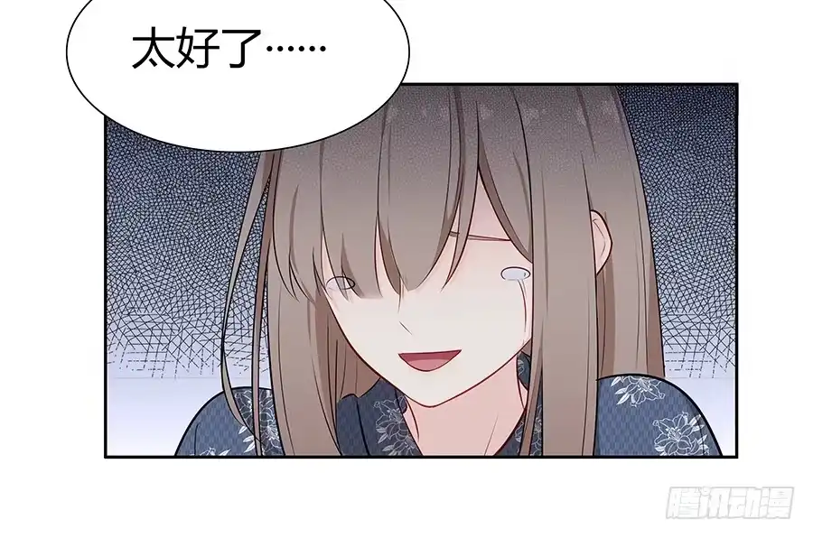 《恋爱云书》061梦魇 第47页
