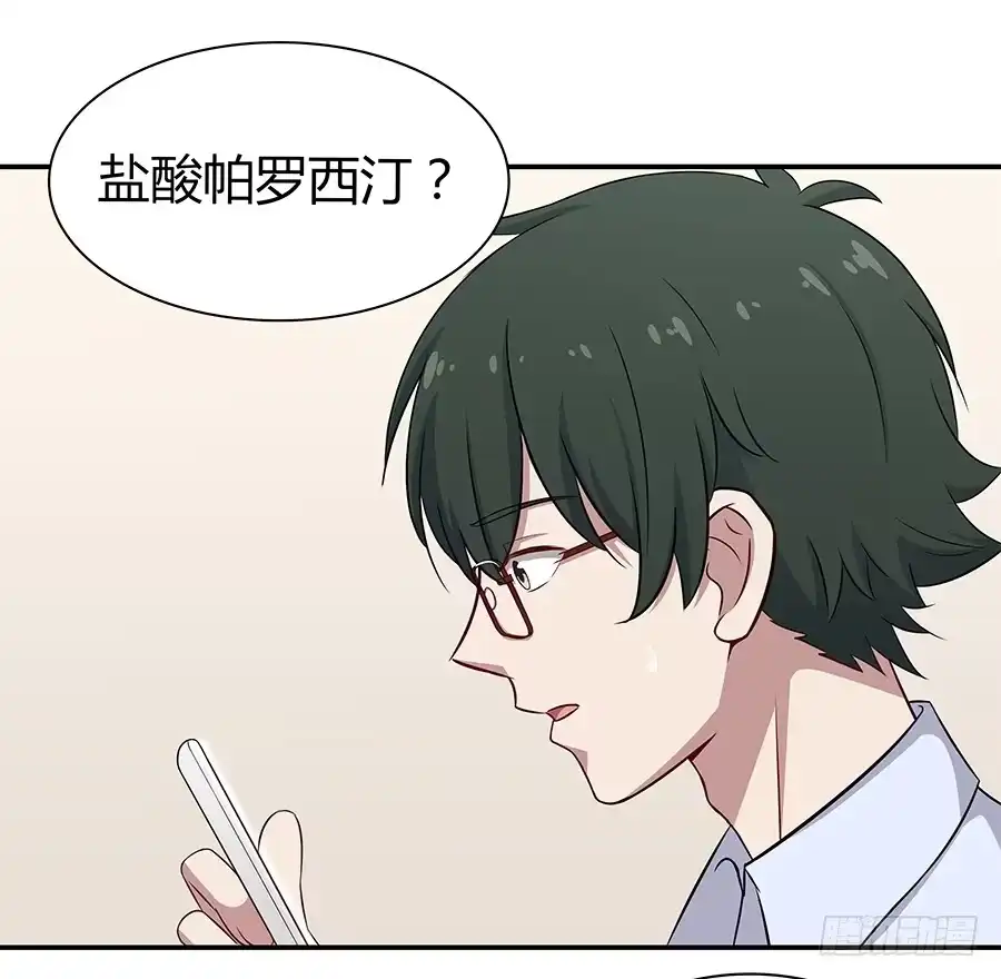 《恋爱云书》061梦魇 第17页