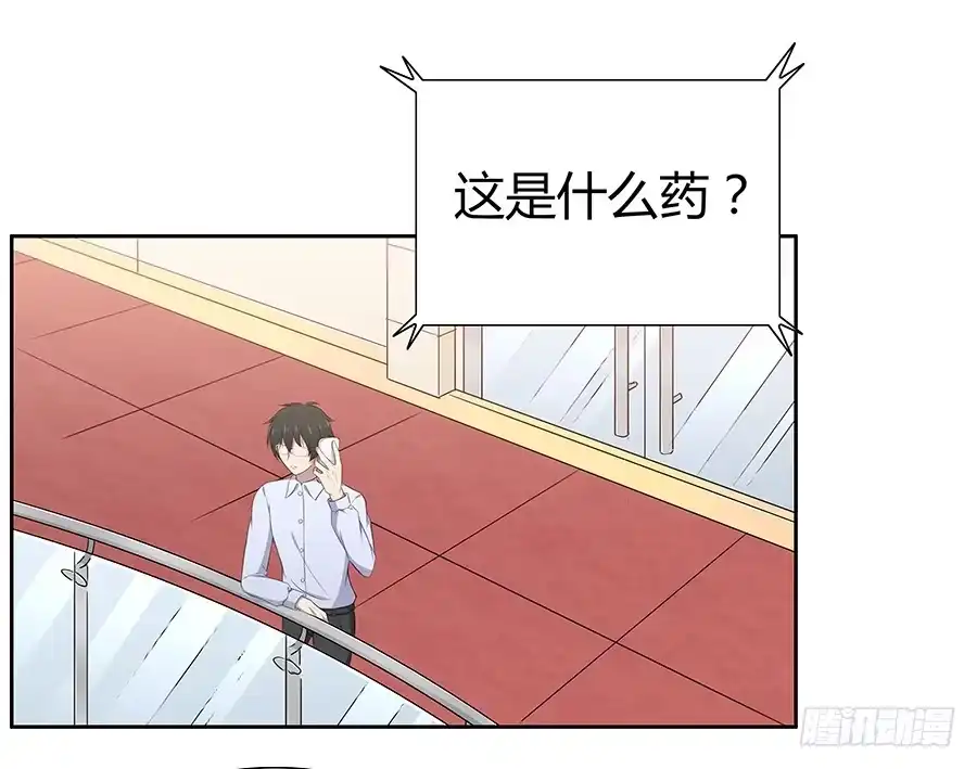《恋爱云书》061梦魇 第15页