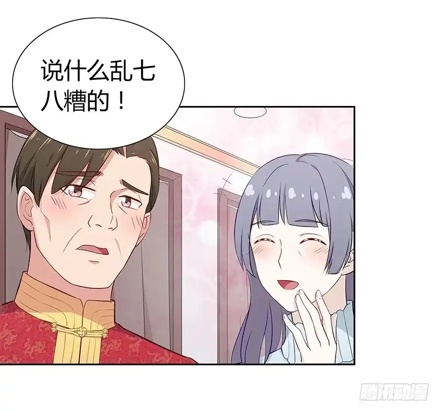 《恋爱云书》061梦魇 第9页