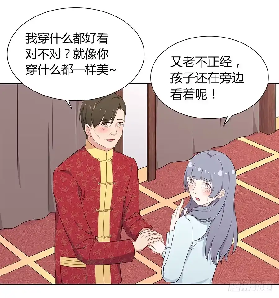 《恋爱云书》061梦魇 第7页
