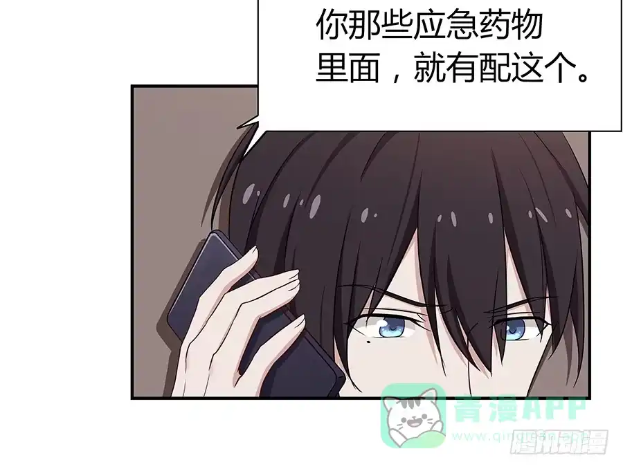 《恋爱云书》061梦魇 第26页