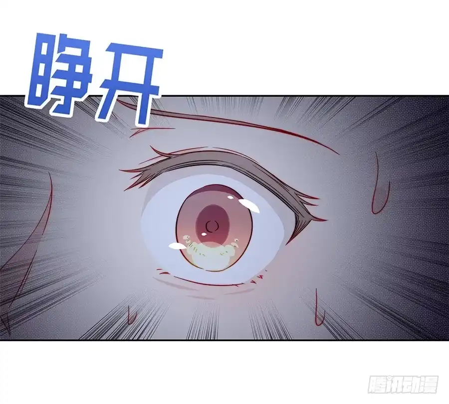 《恋爱云书》061梦魇 第42页